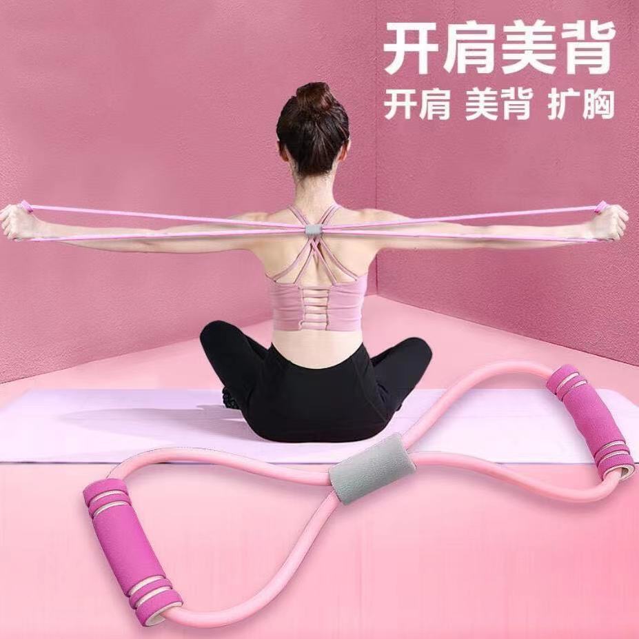 8字拉力器家用健身拉力绳瑜伽男女开肩神器美背肩颈拉伸运动器材