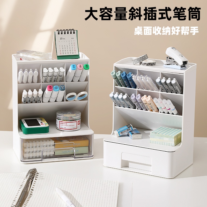 新疆包邮桌面笔筒收纳盒多功能大容量学生桌笔桶斜插式笔筒带抽屉