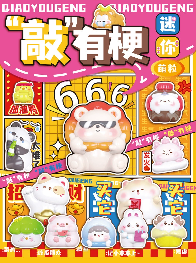 【公主请拆盒】热销敲有梗迷你萌粒盲袋潮玩手办盲盒桌面装饰品摆件