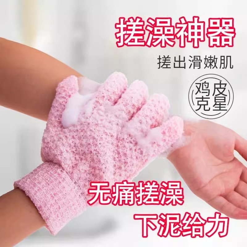 【懒人洗澡手套】强去污免搓泥省力五指沐浴双手通用好用粗砂搓澡巾