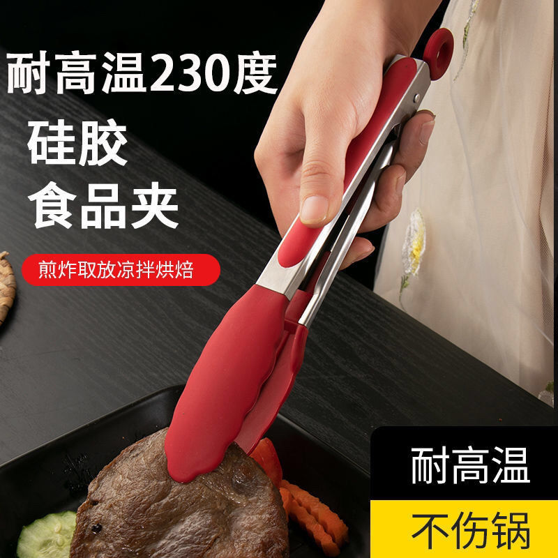 硅胶食品夹子厨房牛排烤肉面包烘培烧烤不锈钢耐高温不粘锅方便