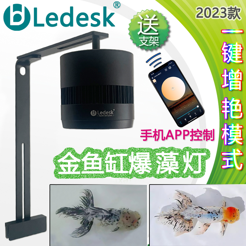 植物生长灯爆藻灯生态新版乐迪全光谱LED爆藻灯照明筒灯