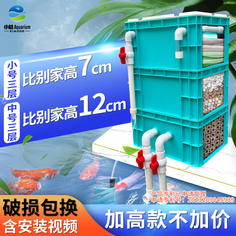 周转箱过滤器滴流盒过滤盒鱼缸鱼池水循环系统滤桶北欧绿养宠装备
