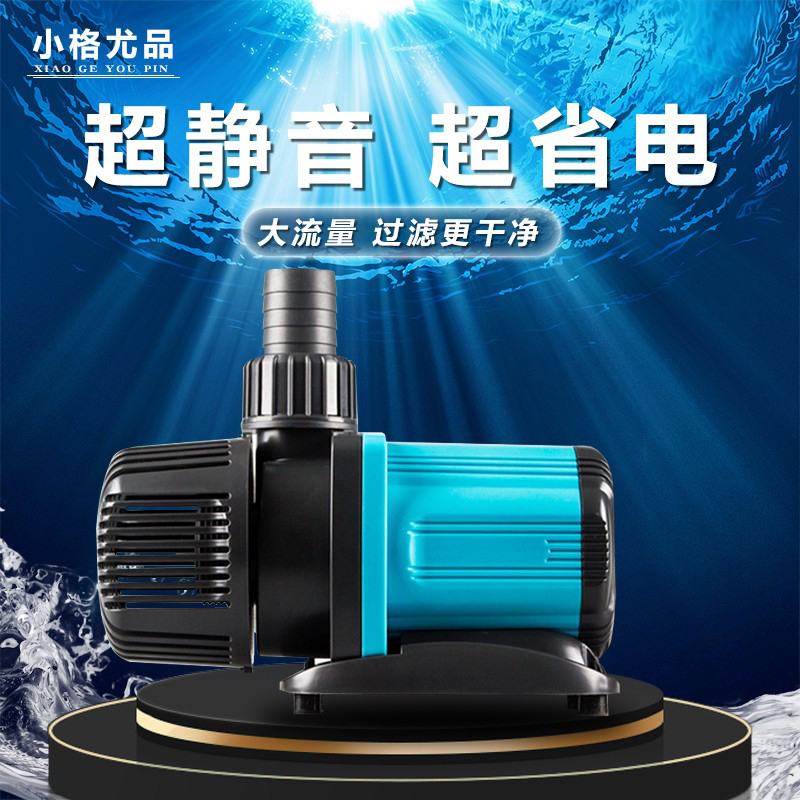 创宁水泵超静音鱼缸水陆两用循环泵变频水泵鱼池潜水过滤底吸抽水