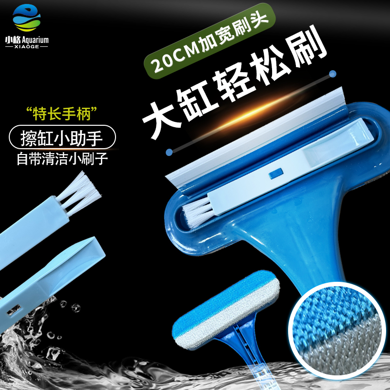 鱼缸刷清洁长柄除藻刮刀清洁工具鱼缸清洁刷洗鱼缸清理神器无死角