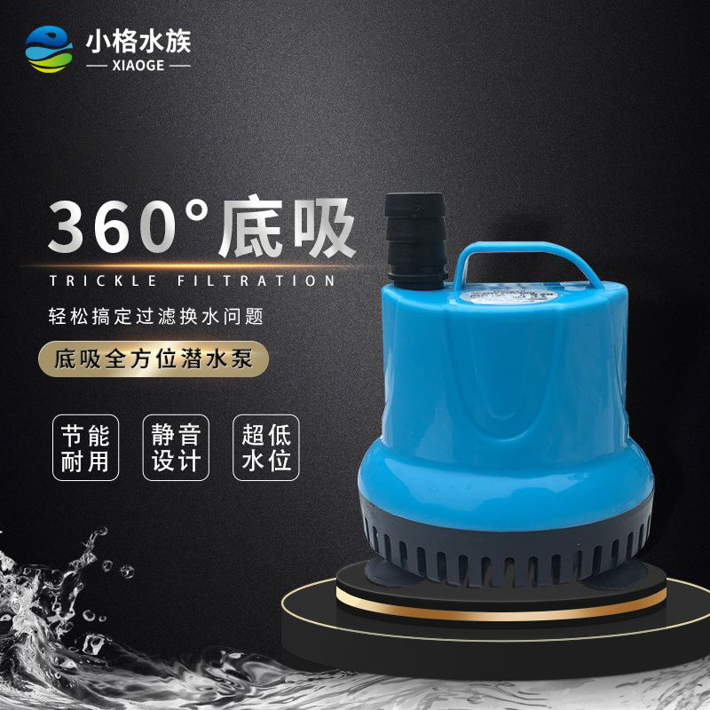 鱼缸室外水泵底吸潜水泵家用小型换水器过滤抽水泵循环泵低水位