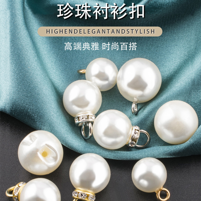 珍珠纽扣装饰百搭衬衫开衫毛衣大衣扣服装圆形白色衬衣扣子配件