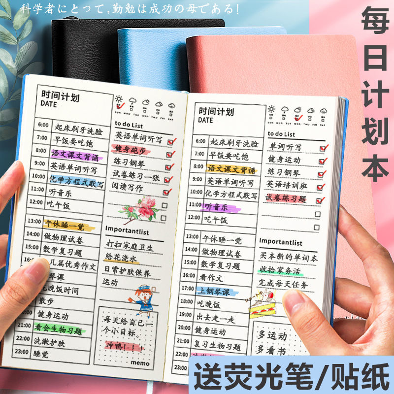 每日计划本小随身2024年自律打卡本时间管理日程本学习考研计划表