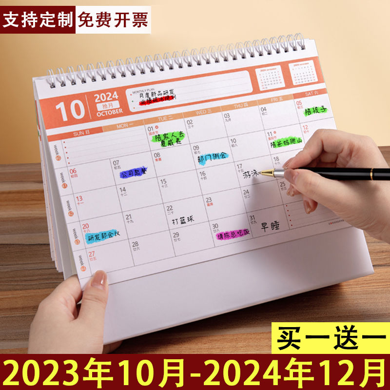 新款2024年台历简约迷你小台历多功能学习办公计划本可爱桌面摆件