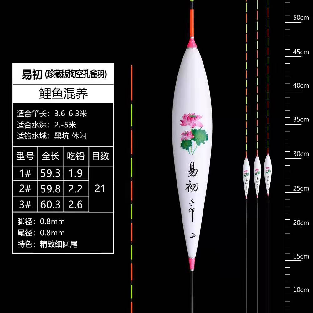 易初浮漂高灵敏去壳孔雀羽鱼底钓综合黑坑鱼漂硬尾60系列不变目