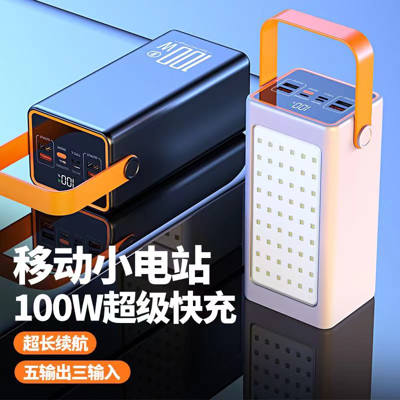 官方正品200W超级快充充电宝80000毫安超大容量手机通用移动电源 