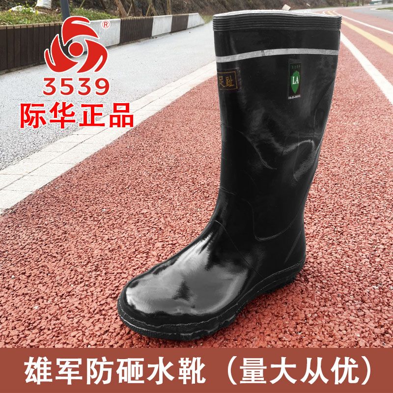 3539雨靴雨鞋防砸水鞋劳保鞋橡胶高筒男士胶靴防水防滑工作微瑕疵