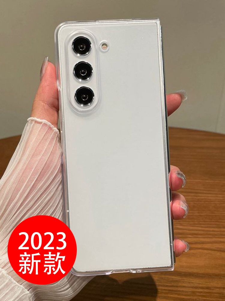 简约三星zfold5手机壳折叠屏Galaxyzfold4超薄透明不发黄磨砂裸机