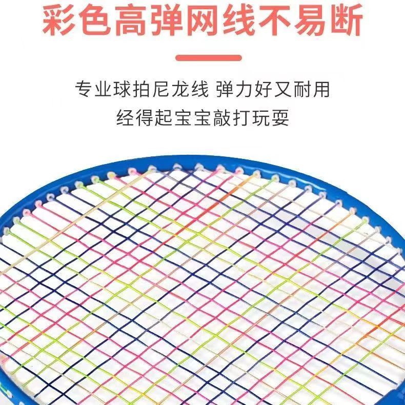 羽毛球双拍宝宝3-6-12岁超轻儿童玩具球拍初级
