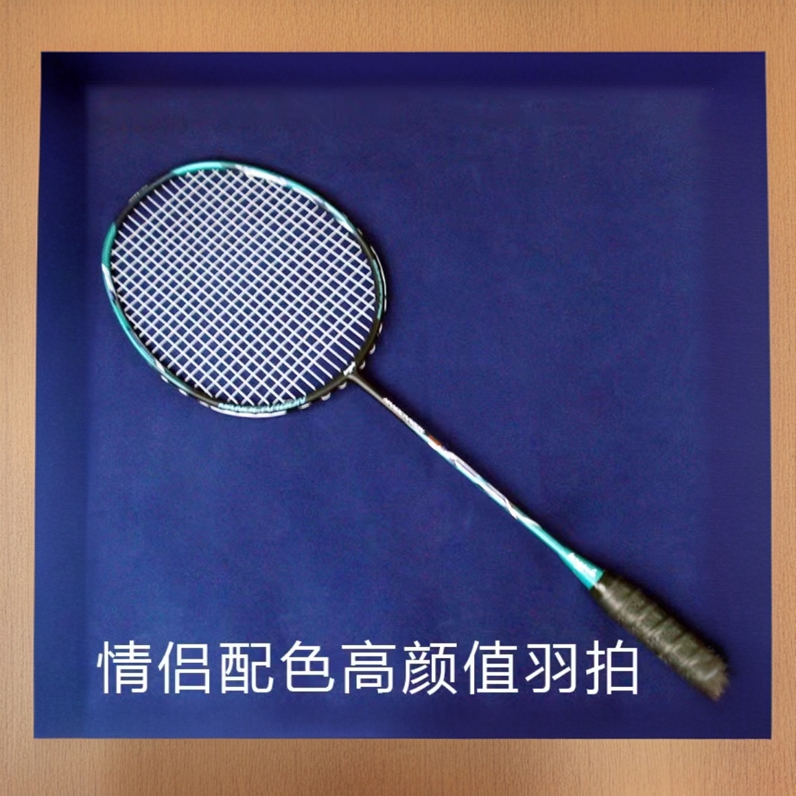 高颜值炫彩情侣厂家直销羽毛球拍一体弹力耐打男女耐用型