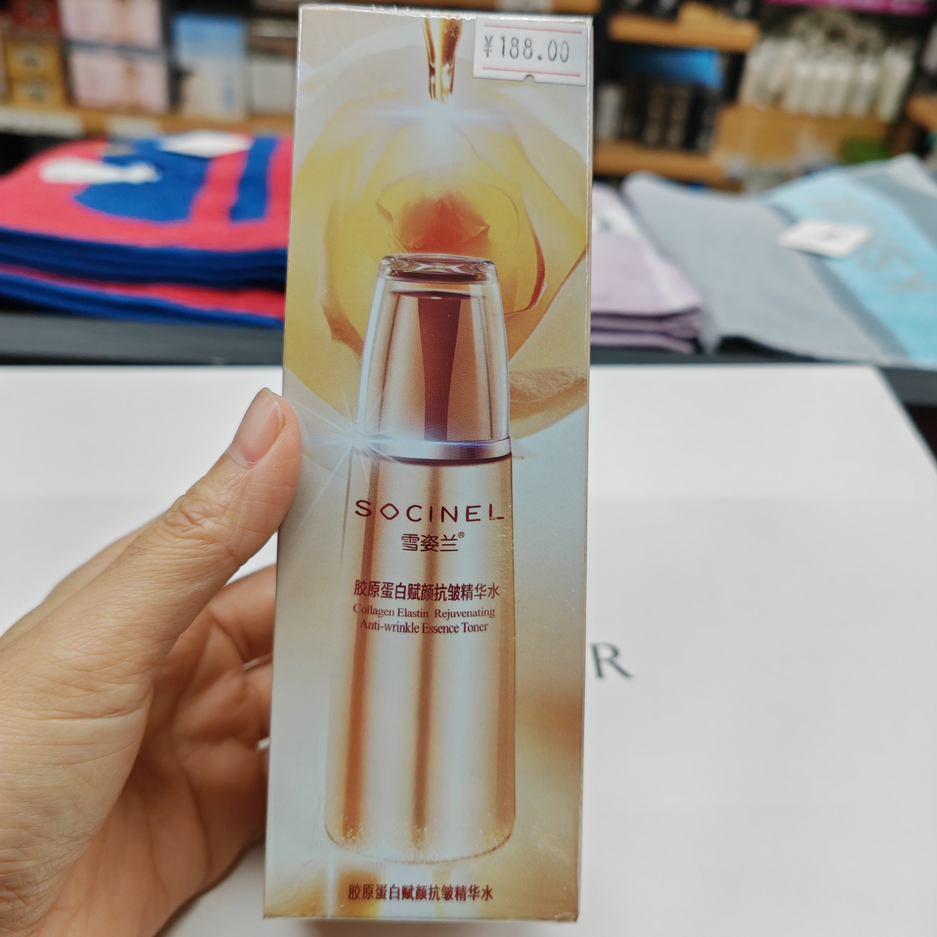 雪姿兰胶原蛋白赋颜抗皱精华水
