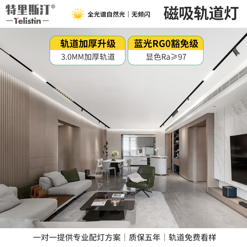 暗藏磁吸轨道灯无边框嵌入式预埋格栅泛光导轨射灯线条客厅无主灯