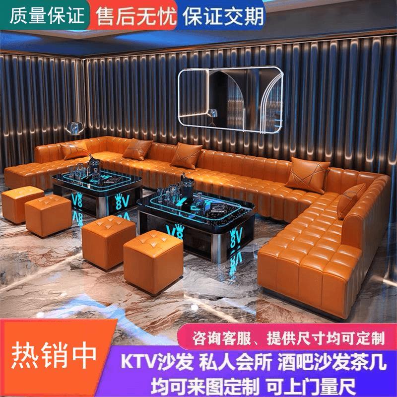定制网红沙发茶几组合卡座夜总会包厢酒吧清吧卡座型型组合