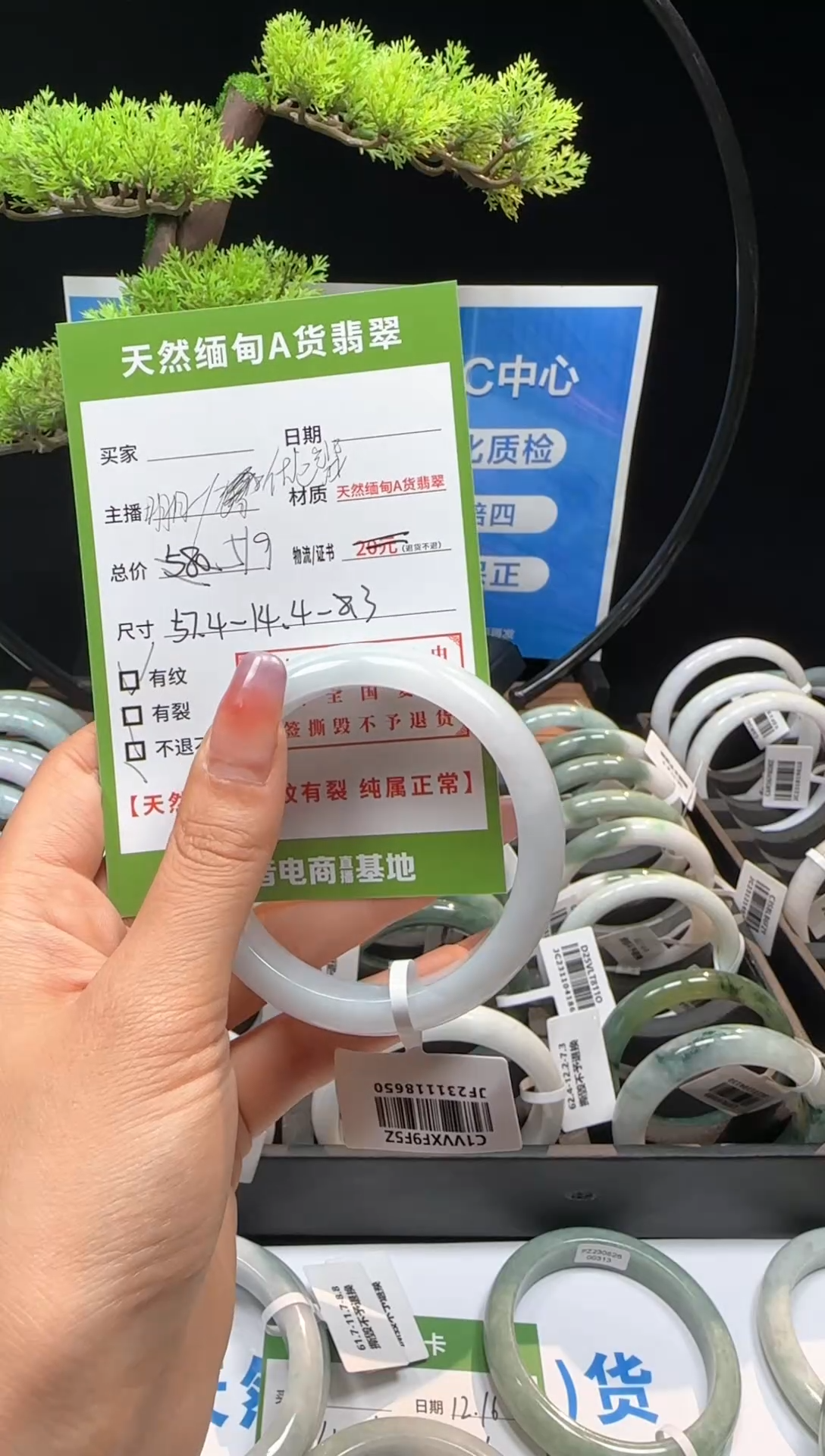【闪购商品】翡翠手镯未镶嵌JF231118650