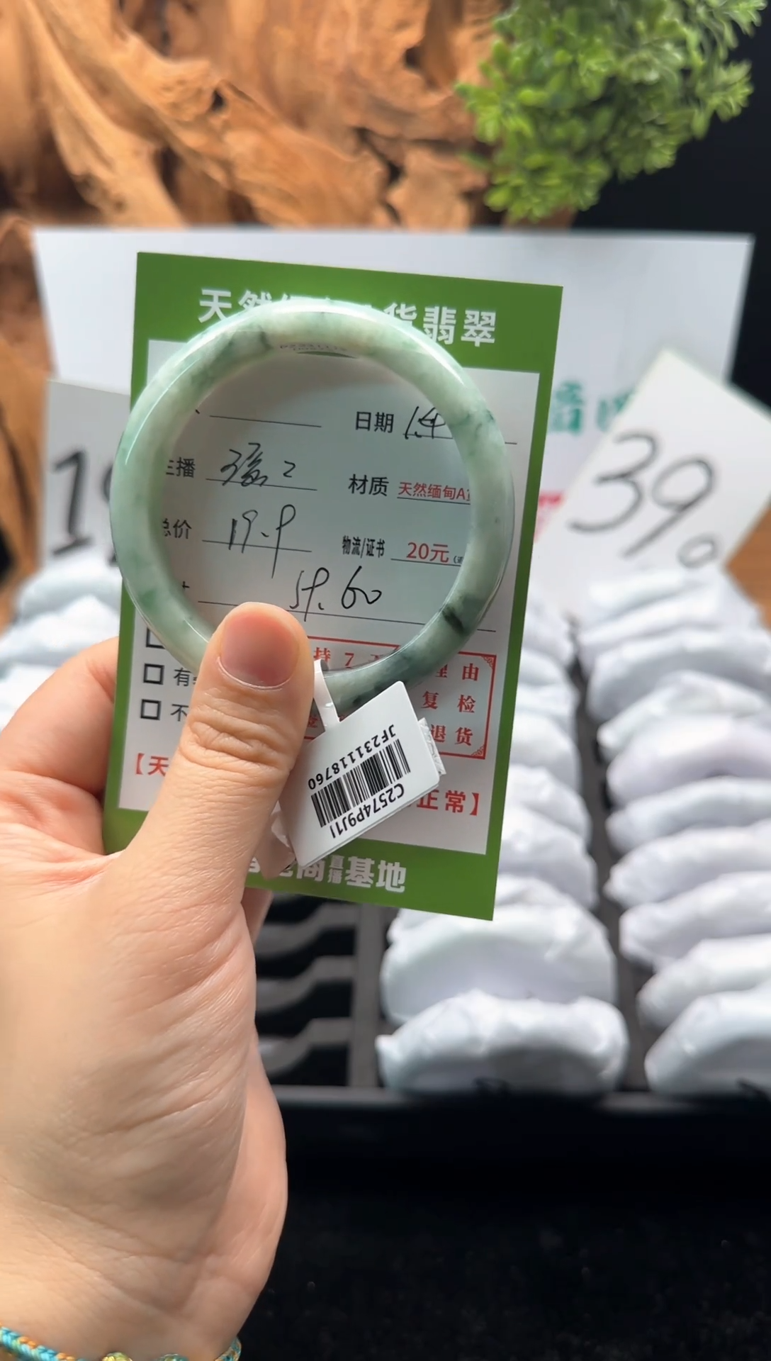 【闪购商品】翡翠手镯未镶嵌JF231118760