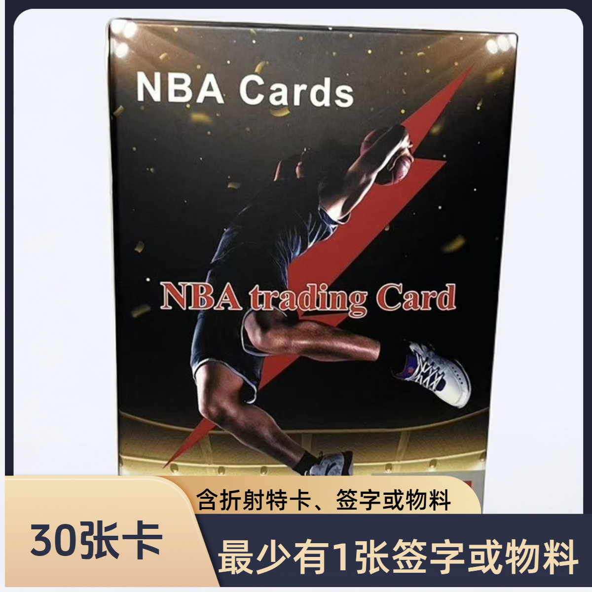 篮球球星卡盲盒 每盒6包 单包5张 保签字或物料 共30张卡 正版