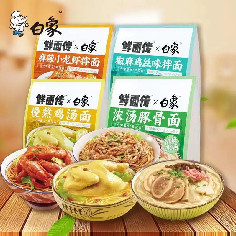 白象鲜面传4袋装非油炸拌面炸酱面拉面方便速食面条整箱组合装