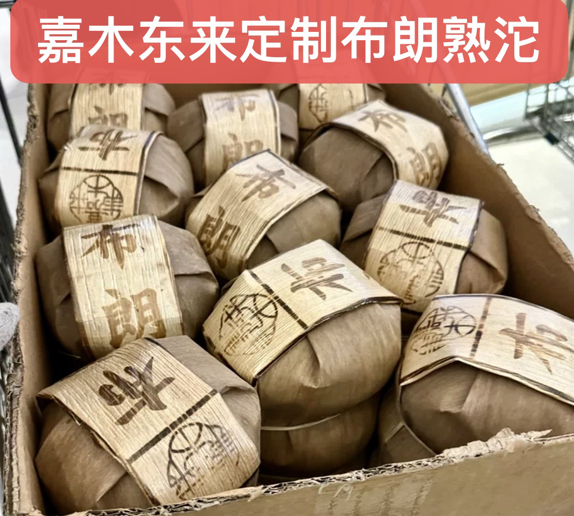 许昌茶叶代购 定制熟普 布朗熟沱景迈生普 小熟饼正品包邮