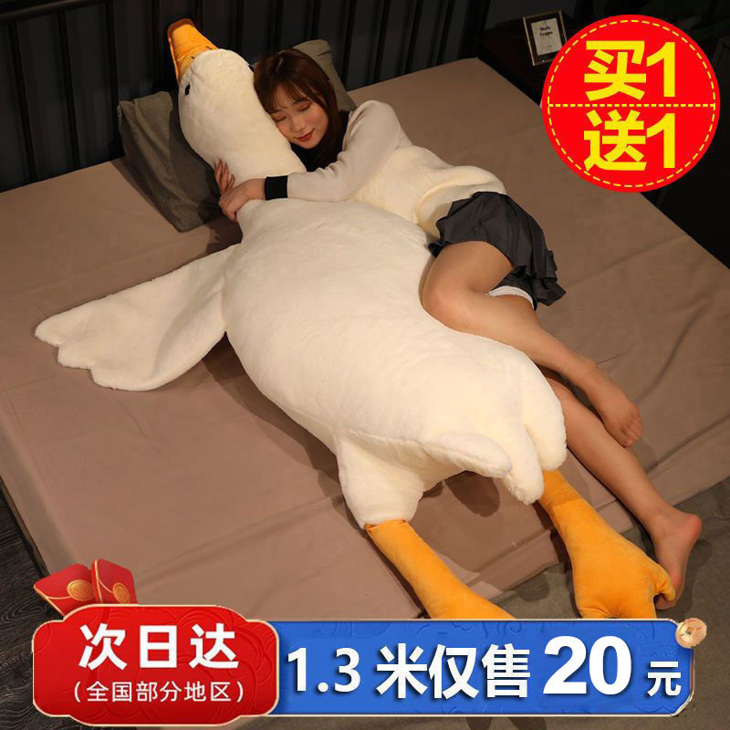 大鹅玩偶大白鹅抱枕圣诞睡觉节公仔娃娃毛绒玩具生日礼物女生万圣