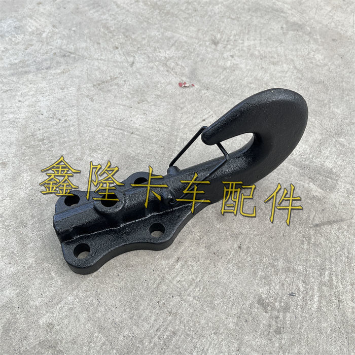 拖车钩适用福田戴姆勒欧曼配件ETX前拖车钩etx牵引钩 4孔 5孔