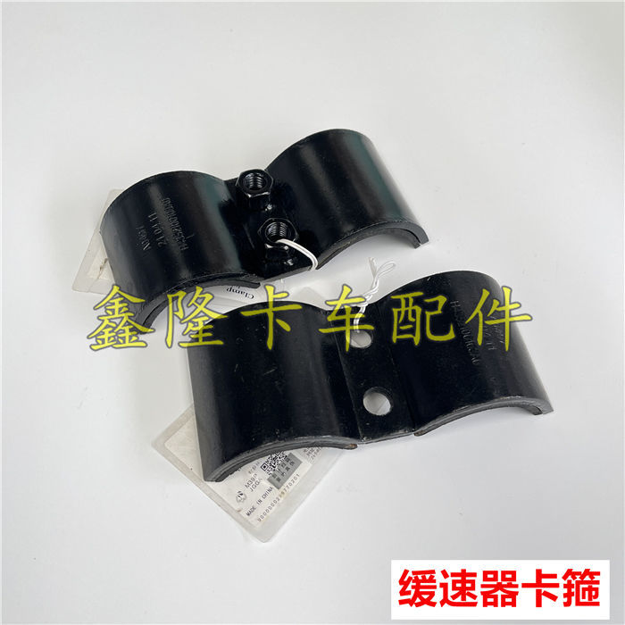 适福田欧曼GTL液力缓速器水管卡箍卡子EST缓速器钢管卡箍抱箍夹箍