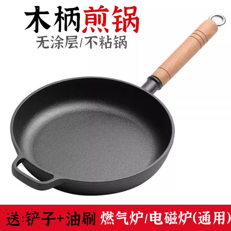 铸铁平底锅牛排锅家用烙饼锅煎蛋锅电磁炉燃气灶适用无涂层不粘锅