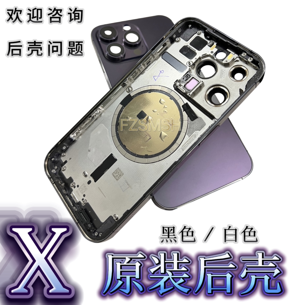 99新  适用iphone苹果X拆机后壳原装中框玻璃后盖总成边框黑色