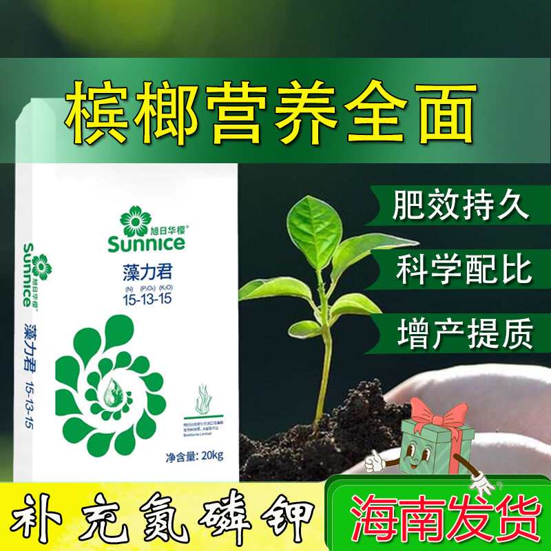槟榔复合肥果实膨大增产量生根养树肥效持久改善植株矮小营养全面