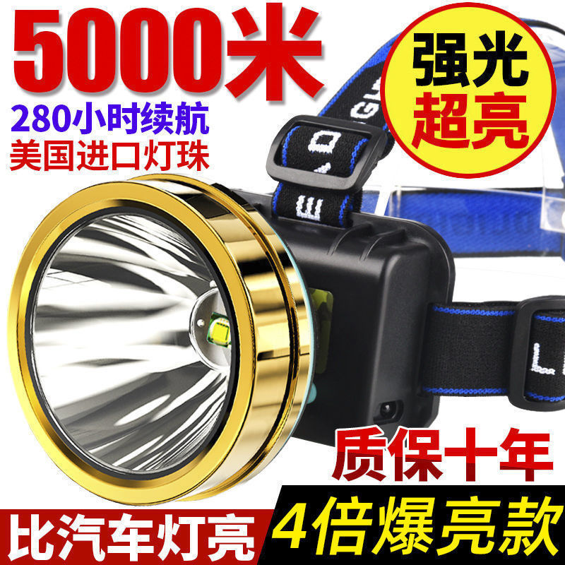LED头灯强光可充电户外远射超亮头戴式手电筒米氙气夜钓矿灯