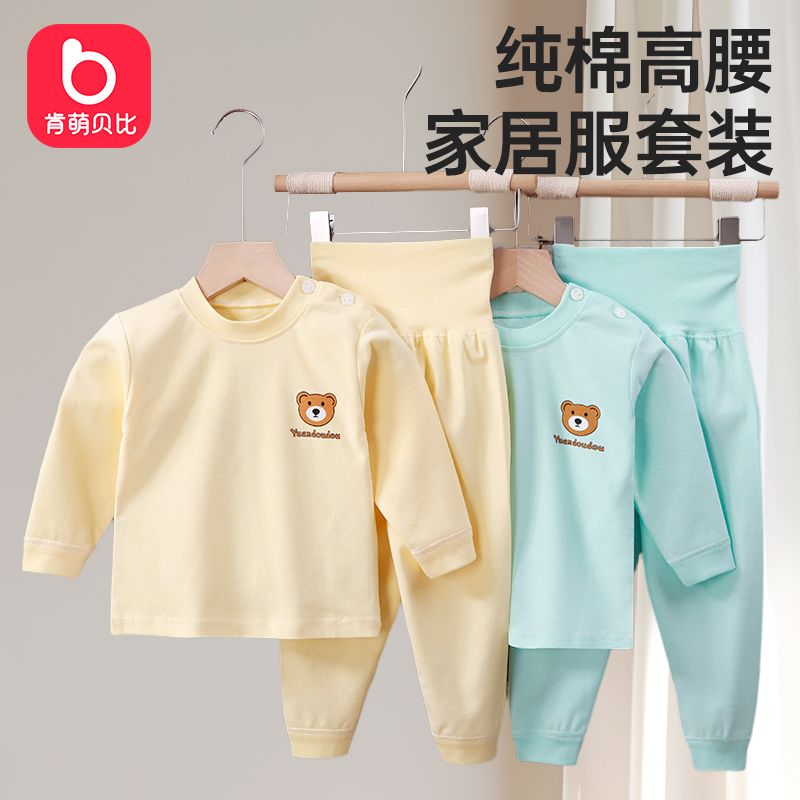 男女宝宝高腰护肚套装宝宝纯棉无骨打底秋衣裤家居服内衣套春秋