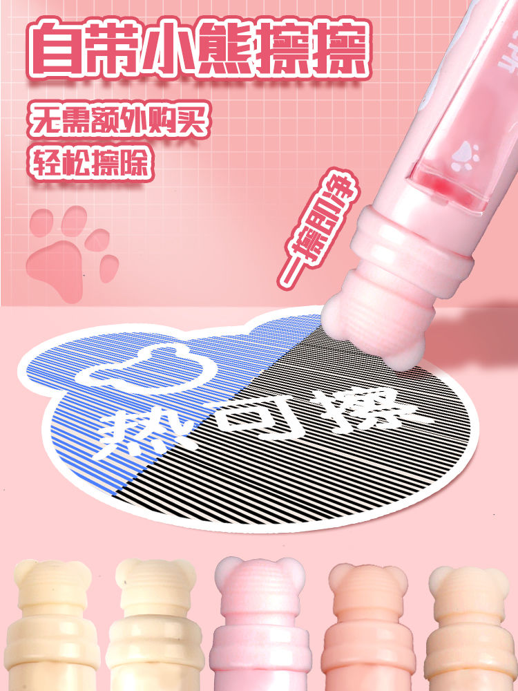 善知可爱萌熊按动可擦笔中性笔学生专用男孩女孩热敏可擦速干笔