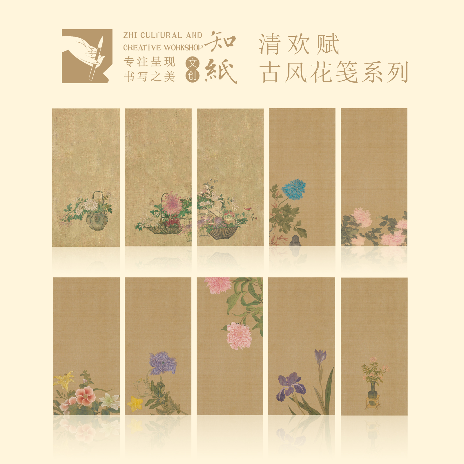 知纸清欢赋古风花笺小楷作品纸诗词练习纸绢纹仿古空白无格日课纸