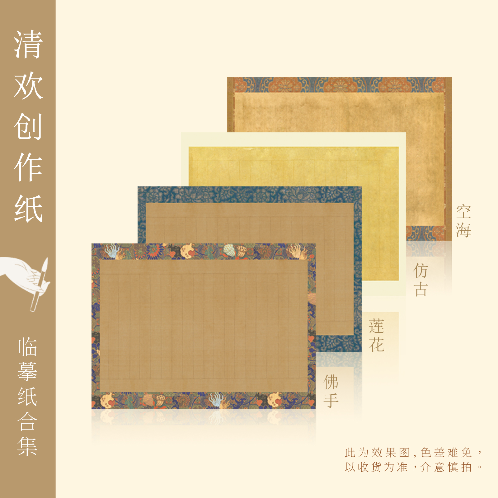 知纸曼殊小楷抄经专用古风诗词练字书法作品纸日课纸方格纸竖格纸