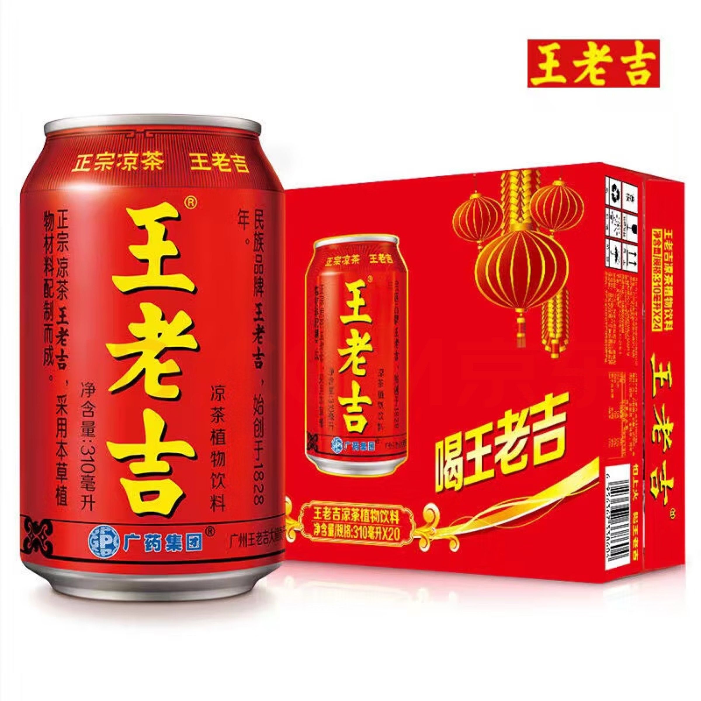 【王老吉】红罐凉茶310ml*20罐/箱