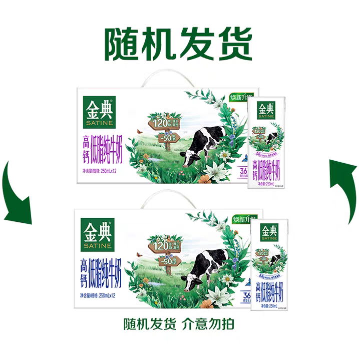 【伊利】金典低脂高钙纯牛奶250ml*12/提