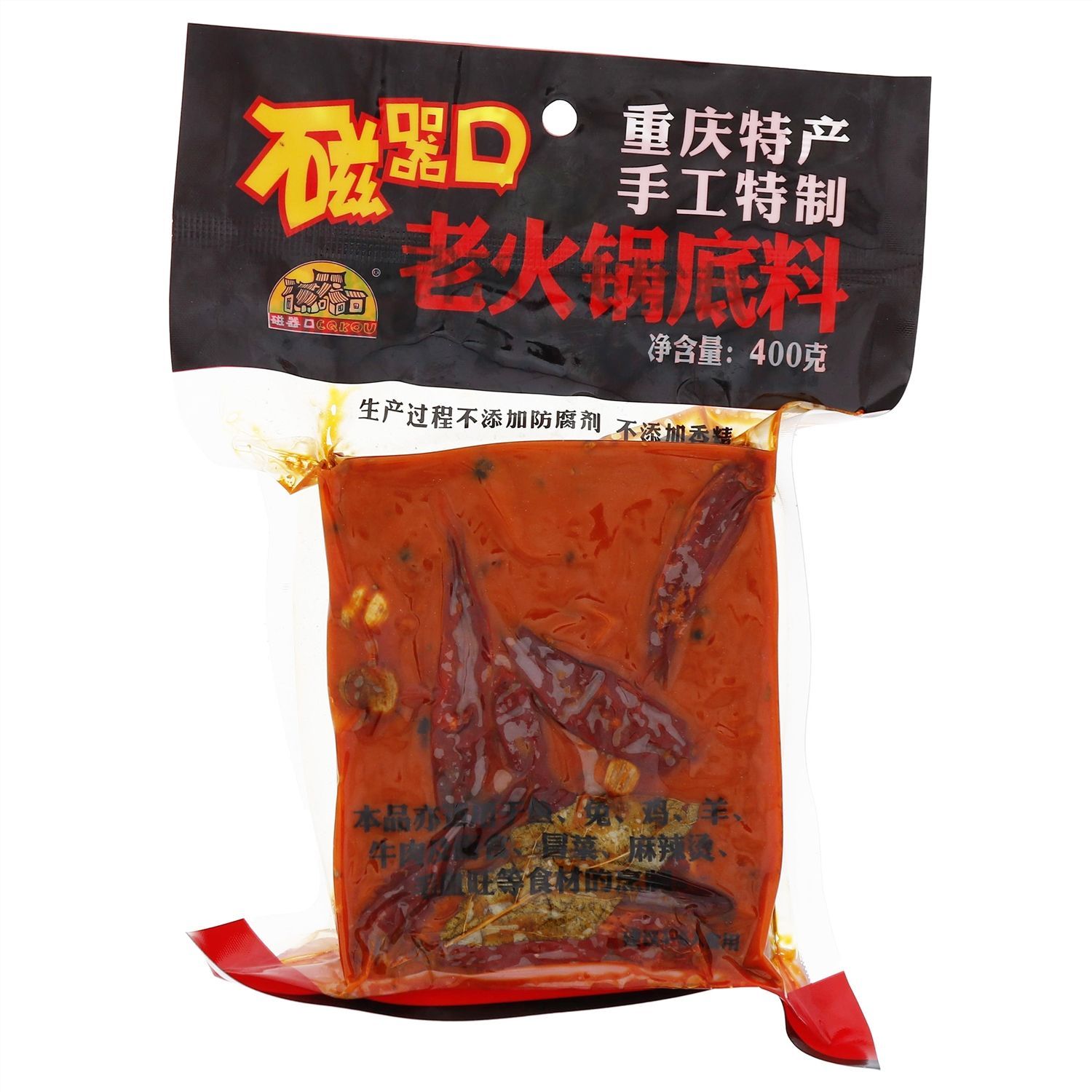 磁器口 重庆特产手工特制老火锅底料 400g/袋