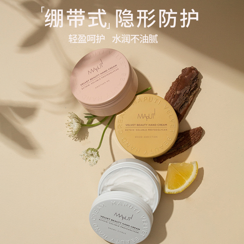Maputi绷带护手霜玛朴缇膏保湿修护防倒刺防冻疮不油腻天鹅绒sc