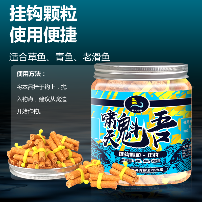 宸帆钓具大物颗粒青鱼颗粒黑坑野钓水库皮筋挂钩钓饵鱼饵