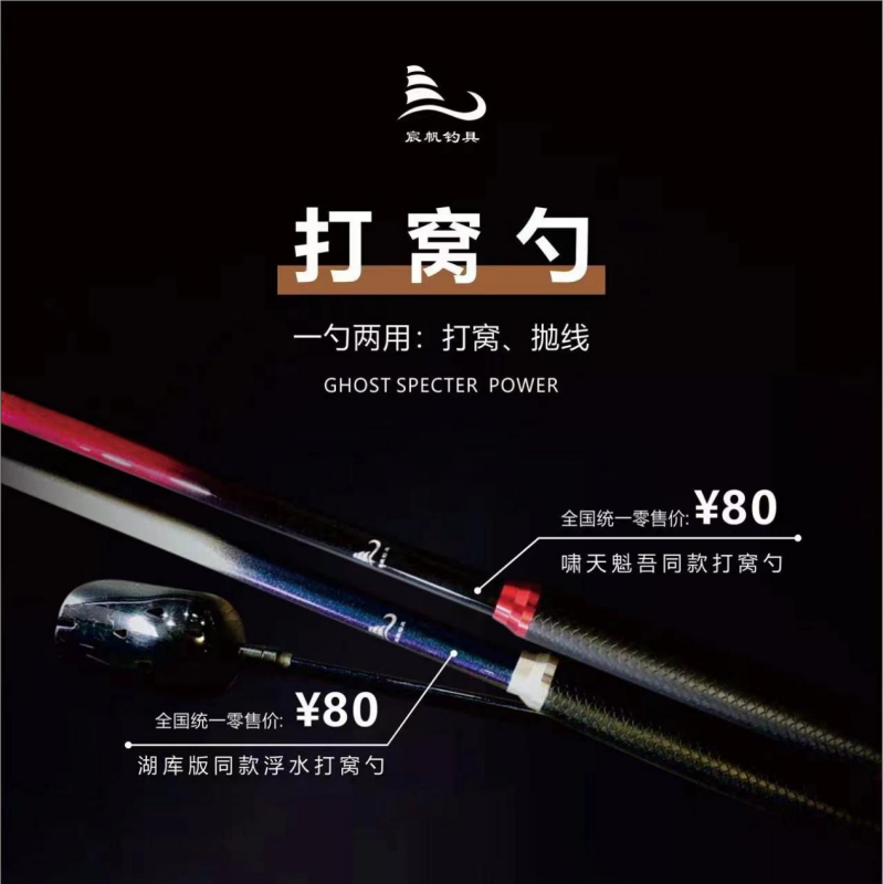 打窝勺（长度颜色不指定）