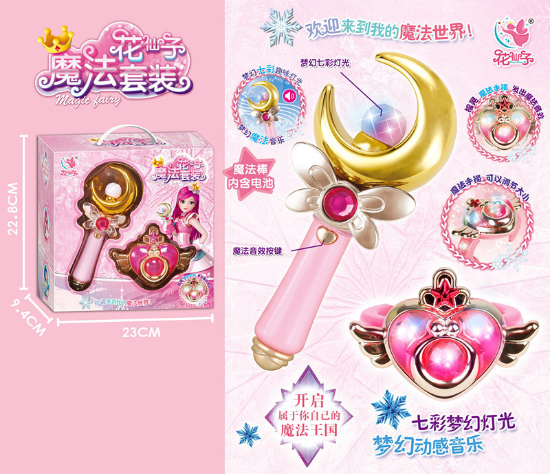 花仙子魔法棒套装发光魔仙宝箱手提包仙女棒女孩魔法套装玩具礼物