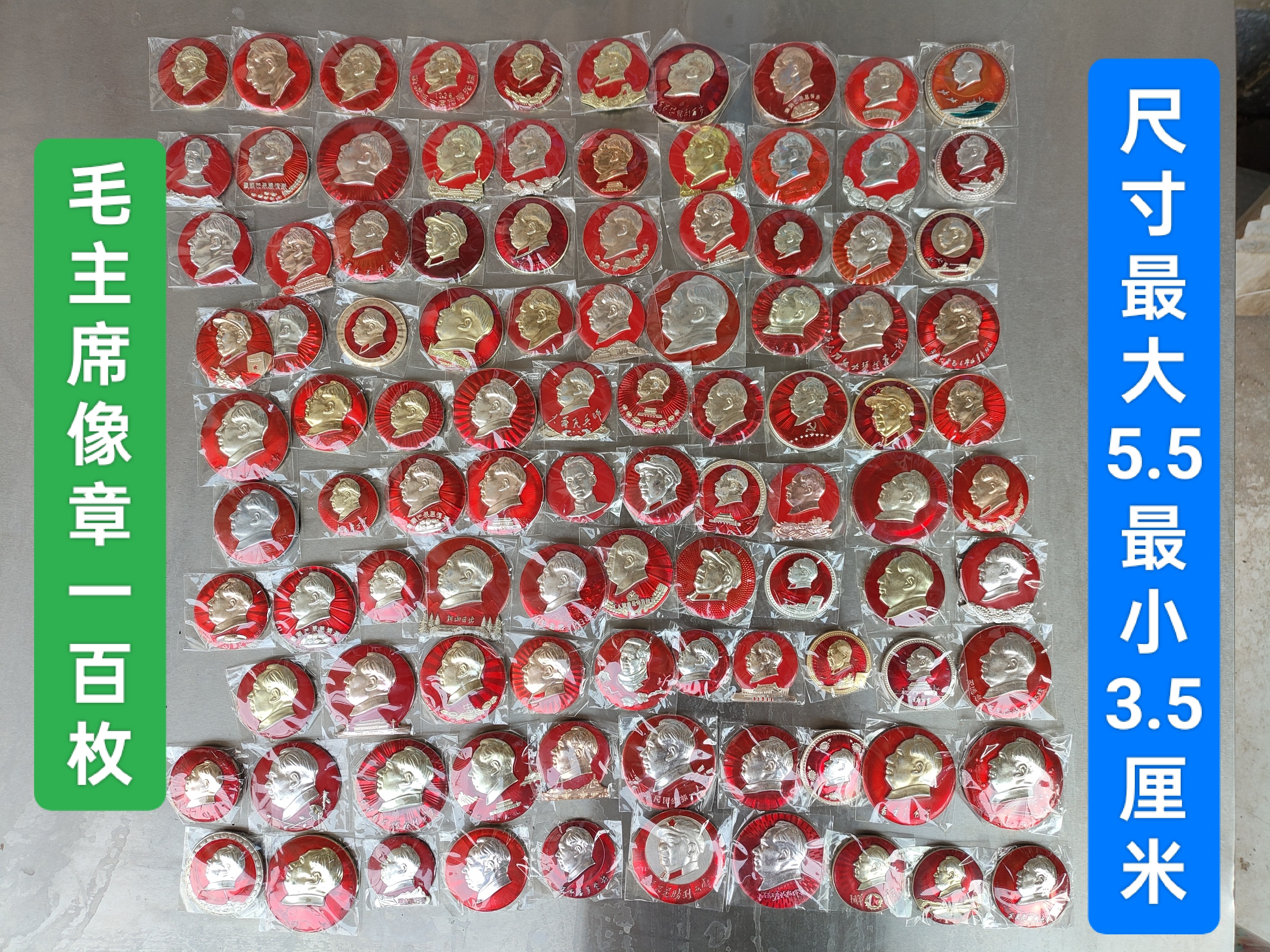 六七十年代像章摆件复古怀旧一个价格