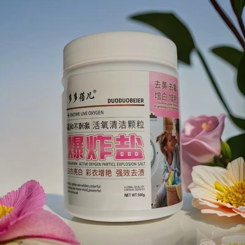 多多蓓儿爆炸盐500G*2瓶