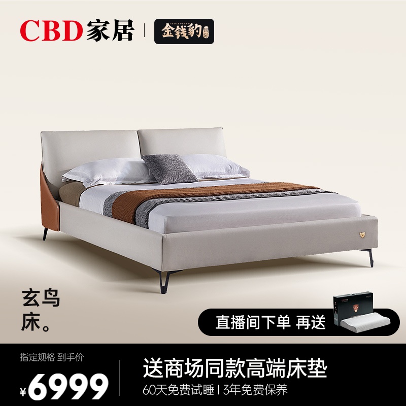 【高端】CBD家居意式极简真皮床轻奢床主卧双人大床皮艺床 玄鸟床