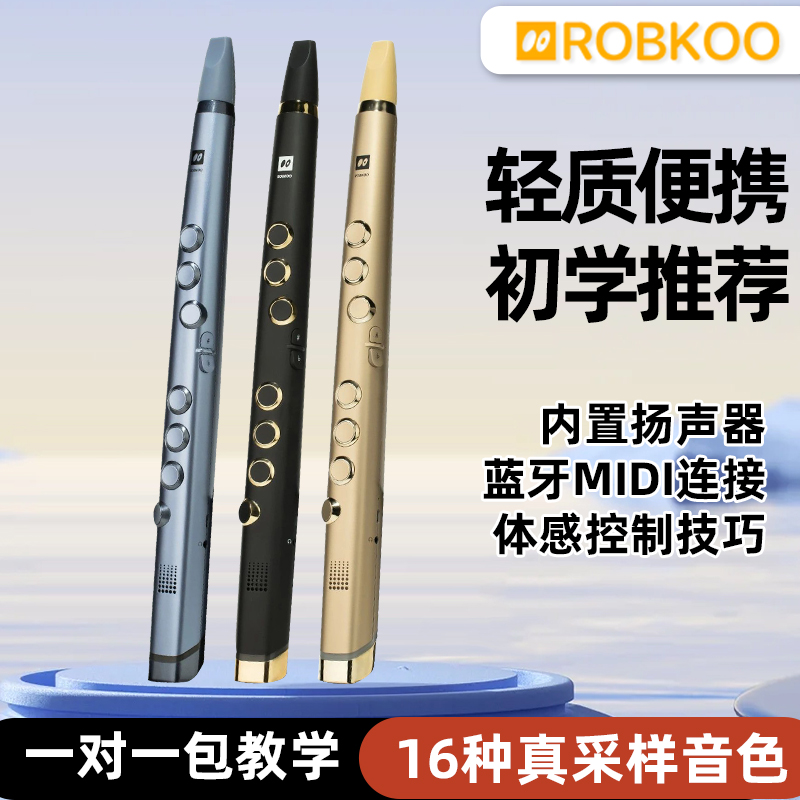 锣钹小小笛电吹管乐器中老年人电子吹管初学入门电萨克斯电葫芦丝