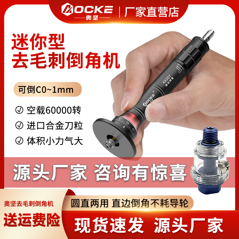 奥坚气动倒角机新款修边去毛刺神器45度小型金属封边条倒角器专业